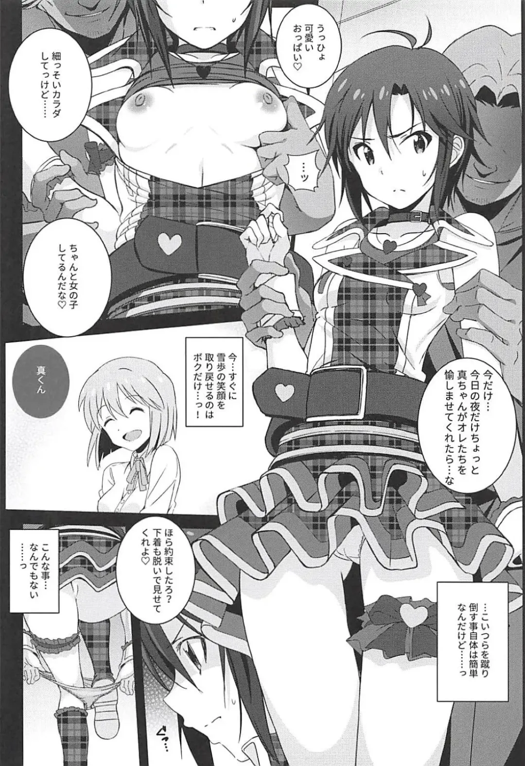 [Island] Re:M@STER IDOL ver.MAKOTO Fhentai - Page 5