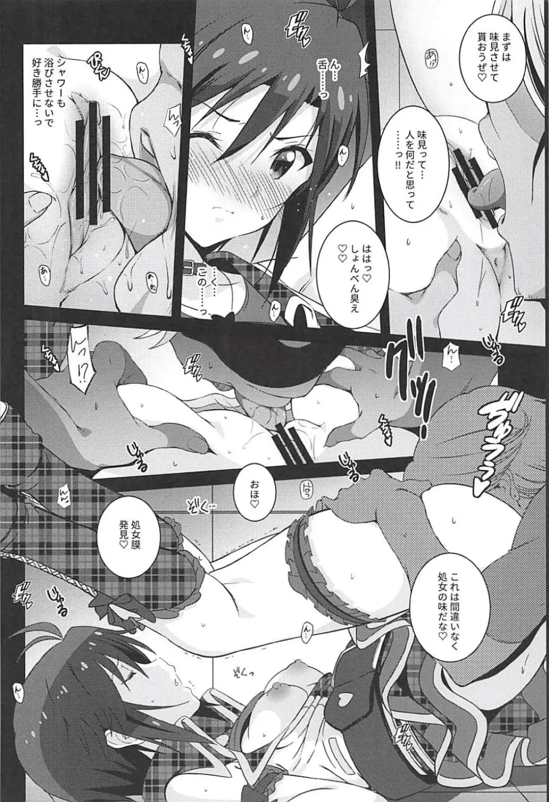 [Island] Re:M@STER IDOL ver.MAKOTO Fhentai - Page 7