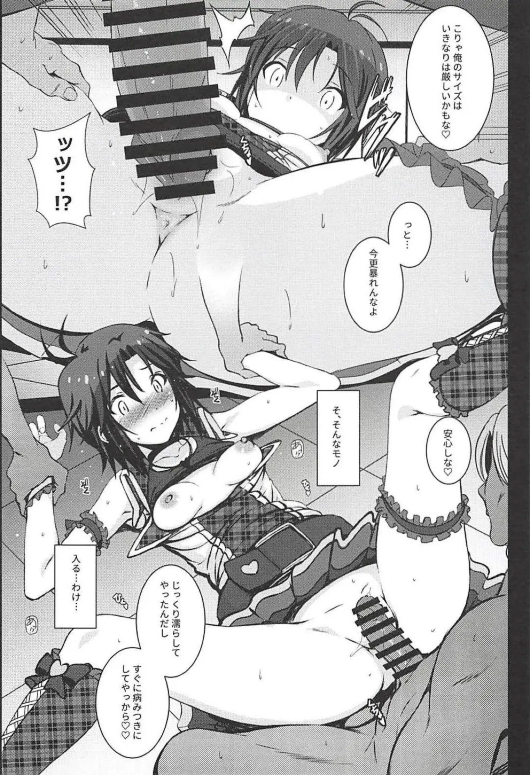 [Island] Re:M@STER IDOL ver.MAKOTO Fhentai - Page 8