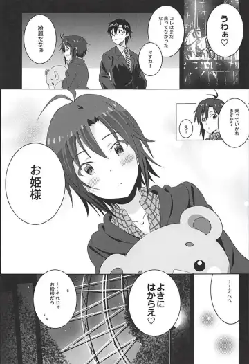 [Island] Re:M@STER IDOL ver.MAKOTO Fhentai - Page 10