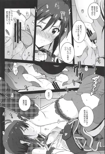 [Island] Re:M@STER IDOL ver.MAKOTO Fhentai - Page 7