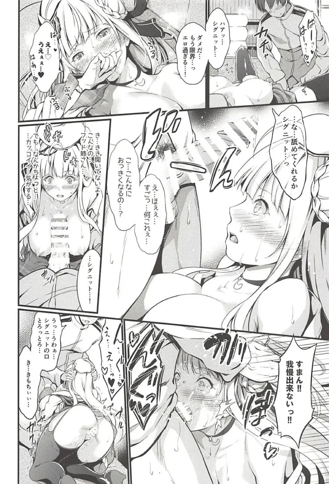 [Kimura Neito] Dokidoki Cygnet Kai no Zenryoku Yuuwaku Fhentai - Page 15