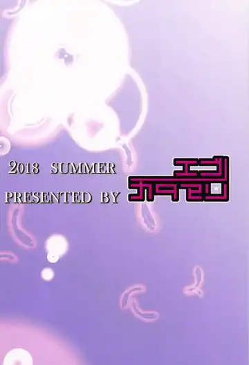 [Kimura Neito] Dokidoki Cygnet Kai no Zenryoku Yuuwaku Fhentai - Page 26