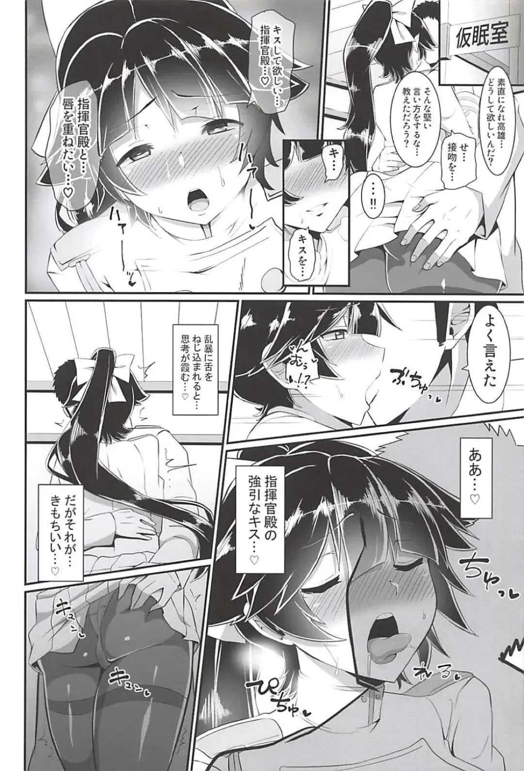 [Sinori] Takao no Ecchi na Hon. Fhentai - Page 17