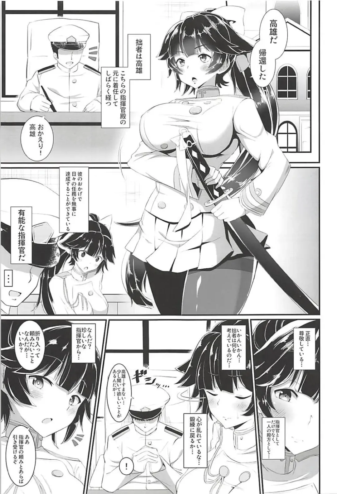 [Sinori] Takao no Ecchi na Hon. Fhentai - Page 2