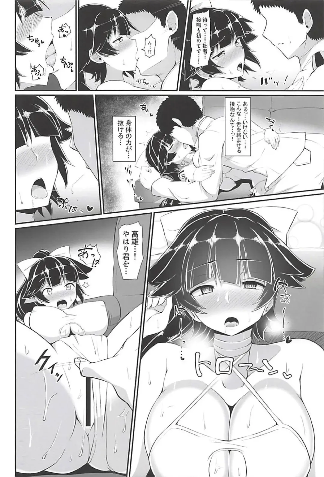 [Sinori] Takao no Ecchi na Hon. Fhentai - Page 9