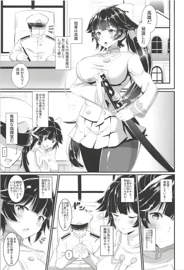 [Sinori] Takao no Ecchi na Hon. Fhentai - Page 2
