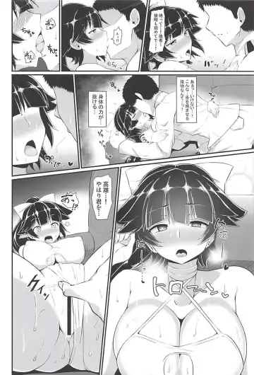 [Sinori] Takao no Ecchi na Hon. Fhentai - Page 9
