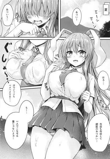 [Tirotata] Tsuyudaku Udon-chan Namashibori Fhentai - Page 2