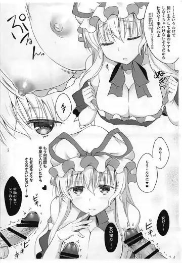 [Katagiri Chisato] Yakumo-ke no Rakunou Jijou Fhentai - Page 5
