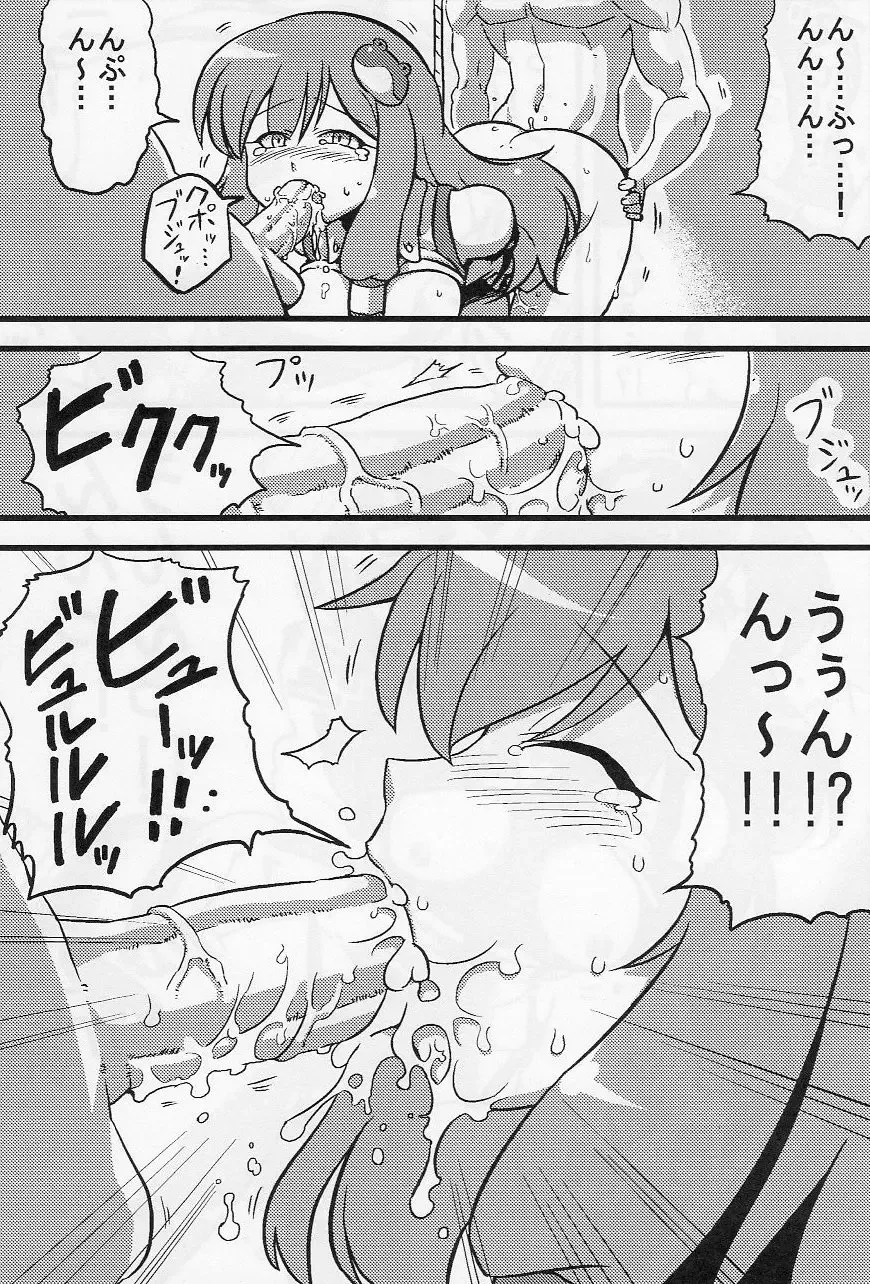 [Tsukiwani] Kanako-sama Yume Mousou Fhentai - Page 10