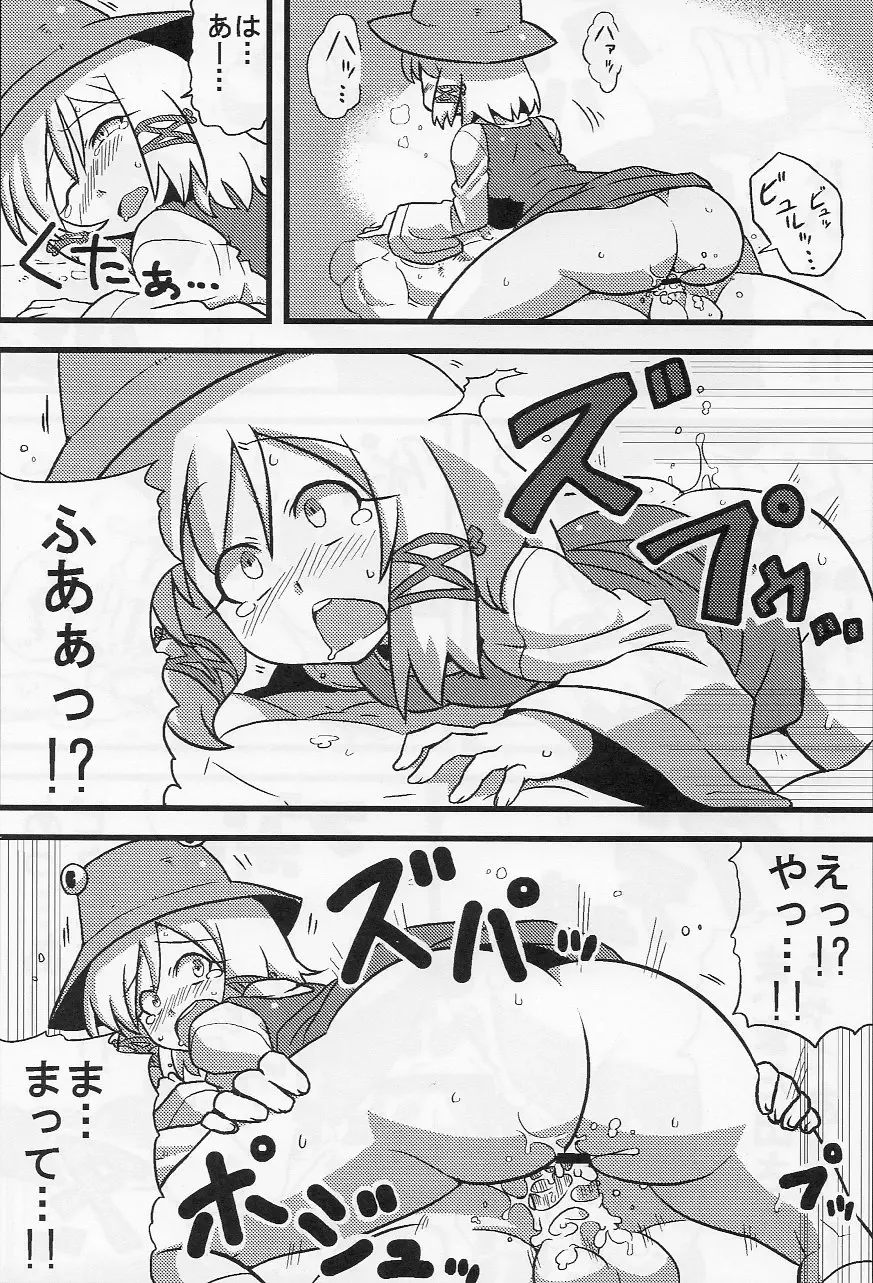 [Tsukiwani] Kanako-sama Yume Mousou Fhentai - Page 19