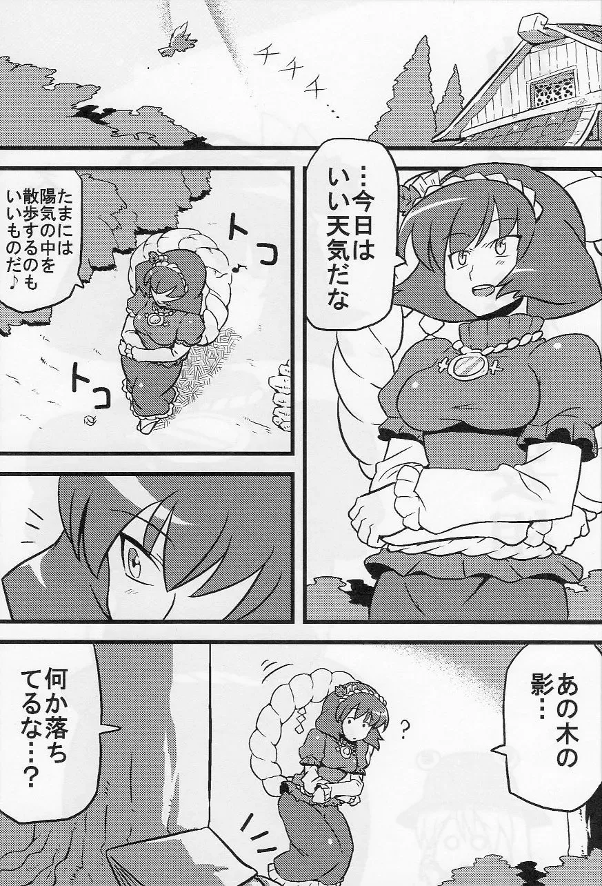 [Tsukiwani] Kanako-sama Yume Mousou Fhentai - Page 4