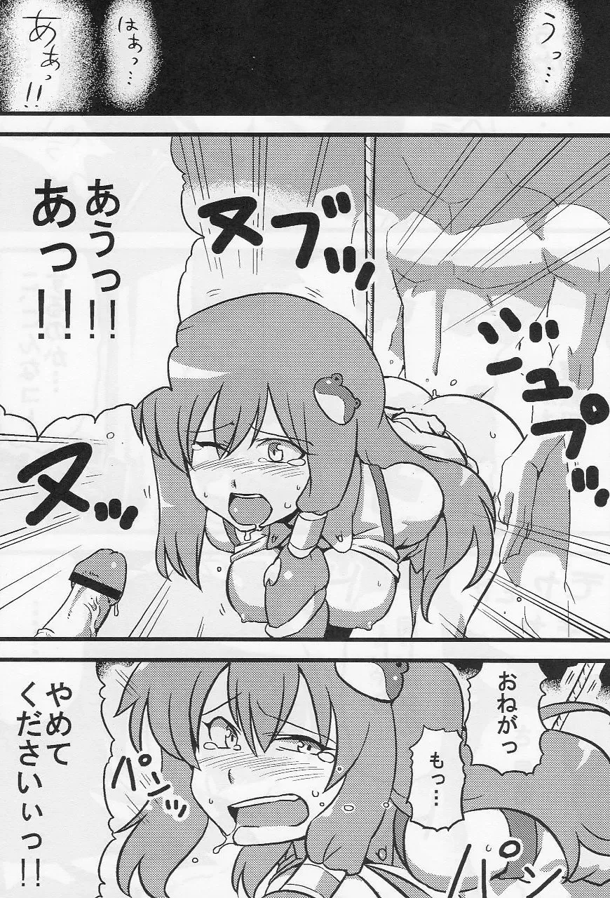 [Tsukiwani] Kanako-sama Yume Mousou Fhentai - Page 8