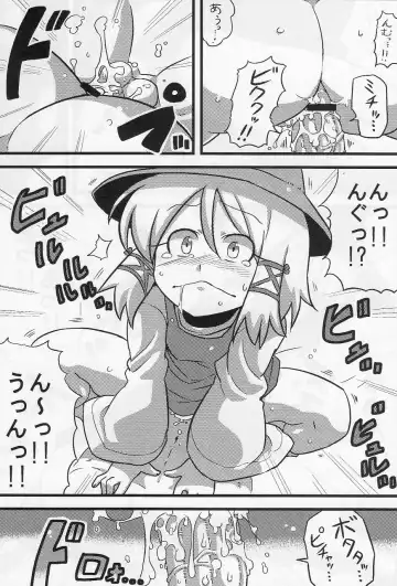 [Tsukiwani] Kanako-sama Yume Mousou Fhentai - Page 18