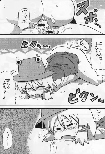 [Tsukiwani] Kanako-sama Yume Mousou Fhentai - Page 22