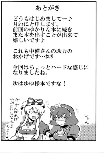 [Tsukiwani] Kanako-sama Yume Mousou Fhentai - Page 37