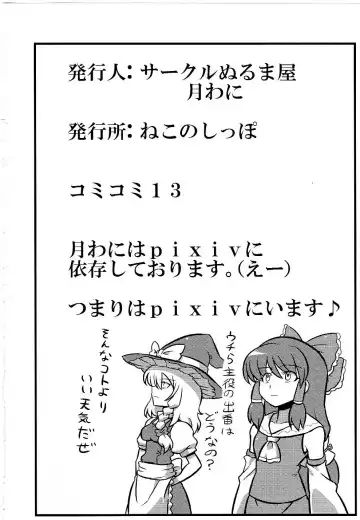 [Tsukiwani] Kanako-sama Yume Mousou Fhentai - Page 38