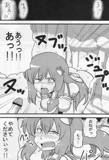 [Tsukiwani] Kanako-sama Yume Mousou Fhentai - Page 8