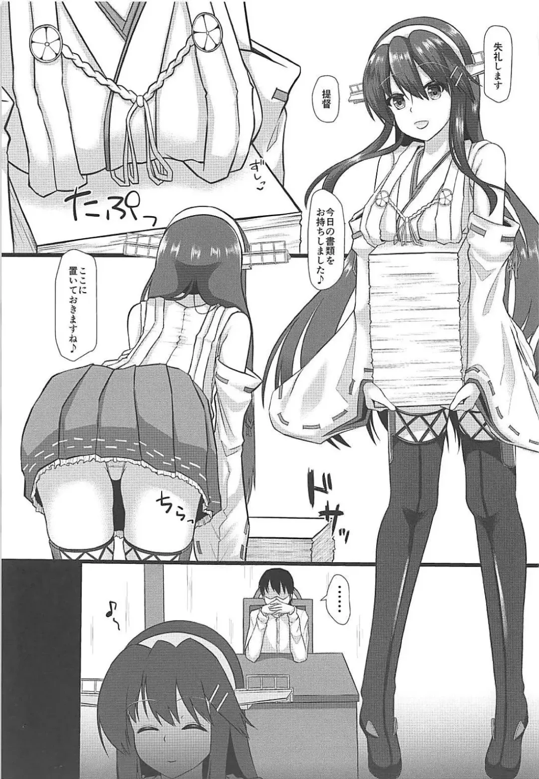 [Agro Bio] Hishokan Haruna to Namahame Gyoumu Fhentai - Page 2