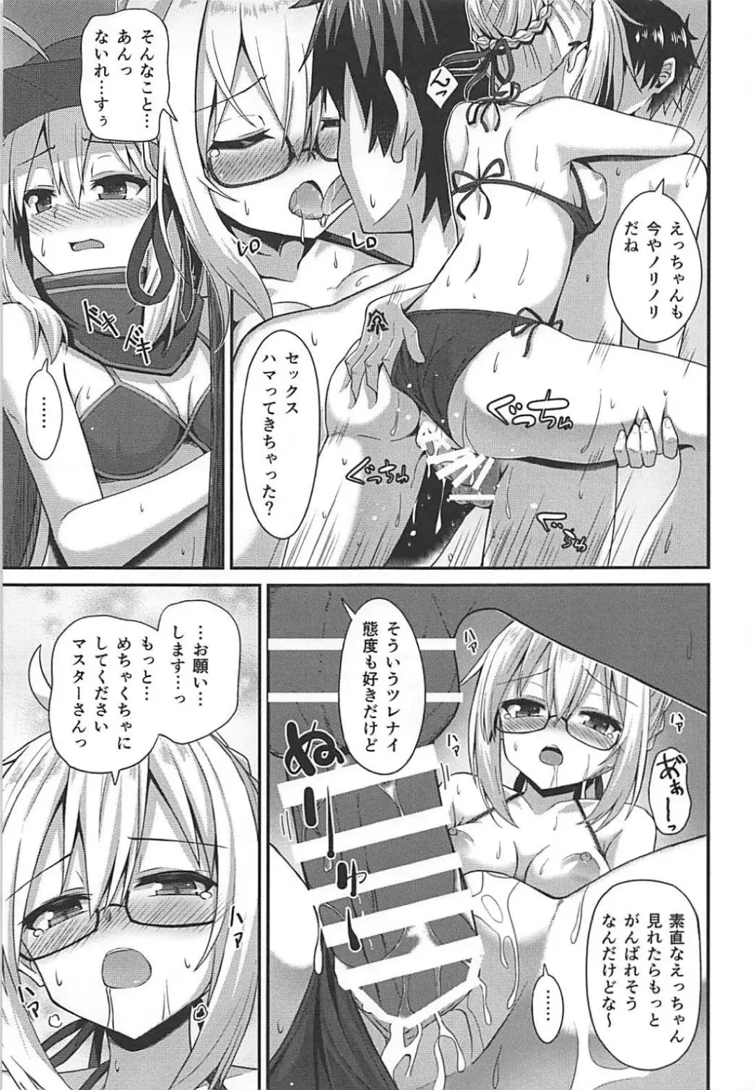 [Hino] Summer Heroines Fhentai - Page 10