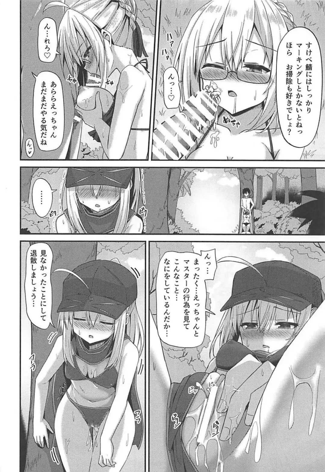 [Hino] Summer Heroines Fhentai - Page 13