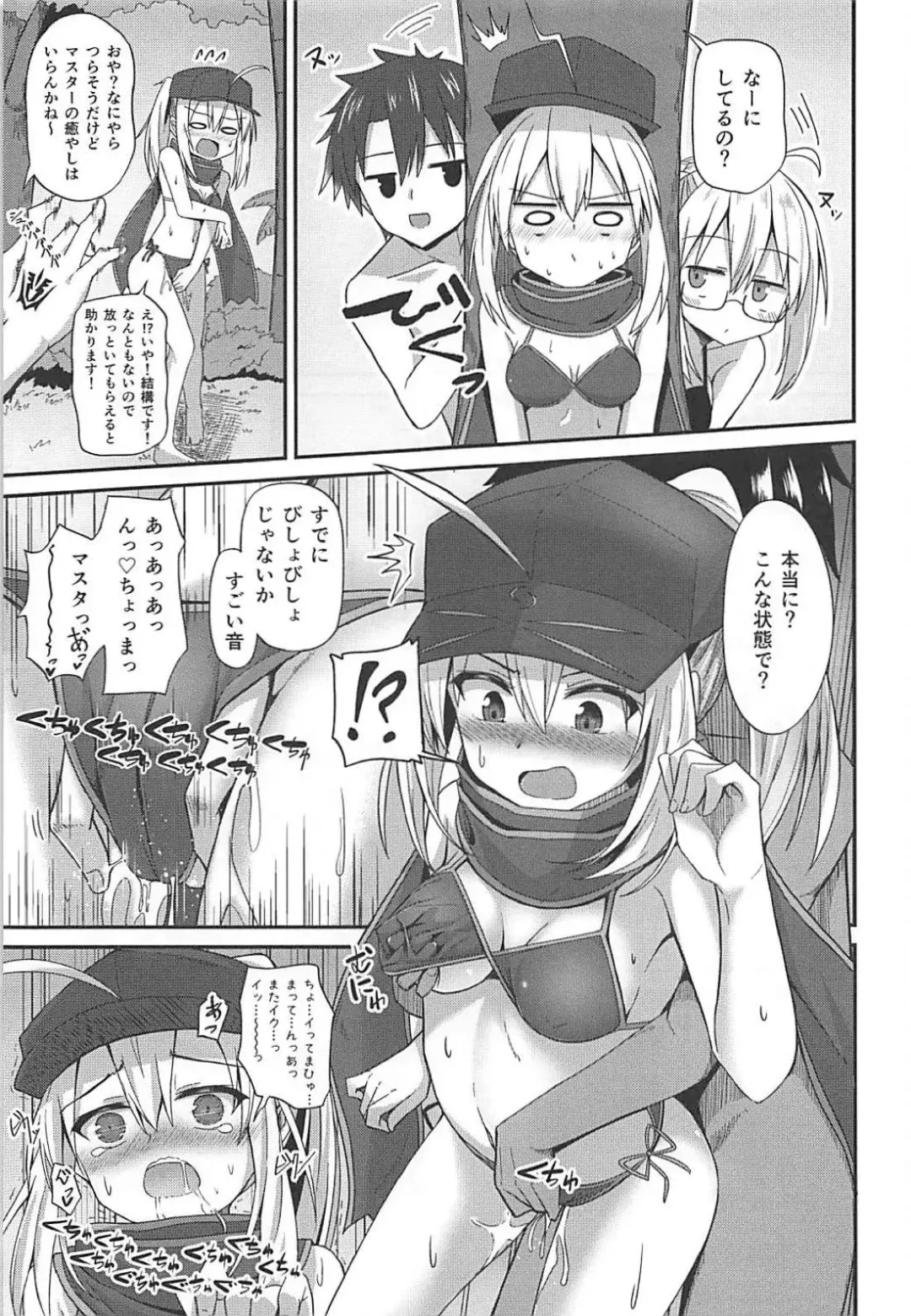 [Hino] Summer Heroines Fhentai - Page 14