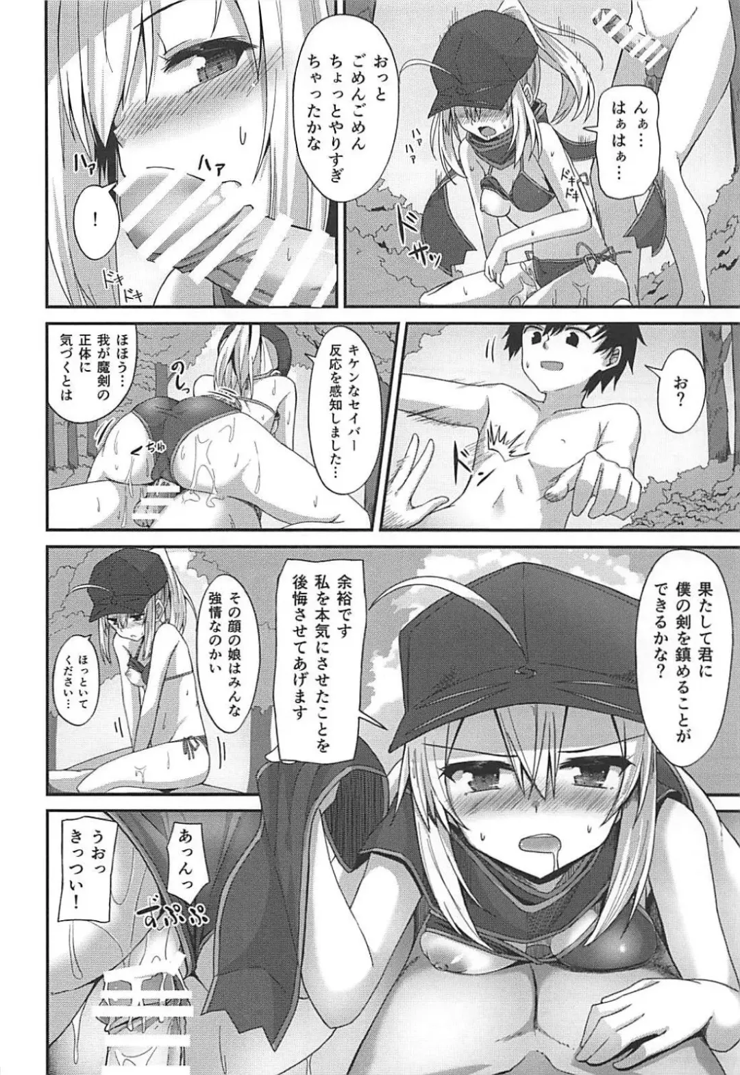 [Hino] Summer Heroines Fhentai - Page 15