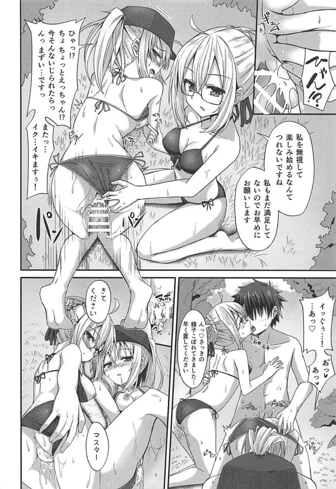 [Hino] Summer Heroines Fhentai - Page 17