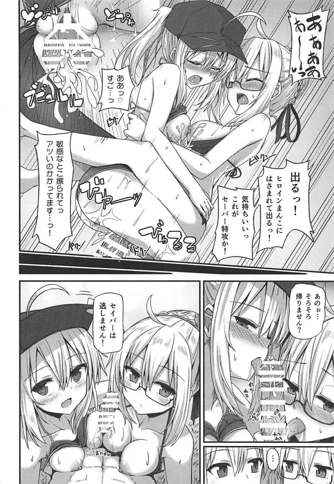[Hino] Summer Heroines Fhentai - Page 19