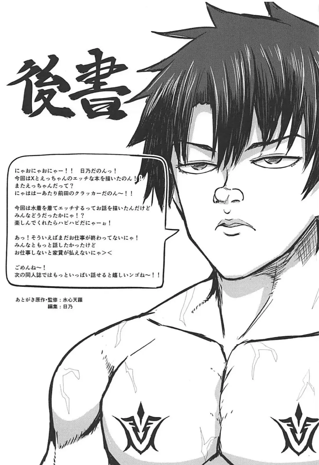 [Hino] Summer Heroines Fhentai - Page 20