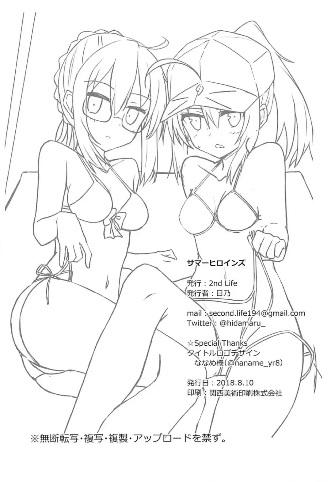 [Hino] Summer Heroines Fhentai - Page 21