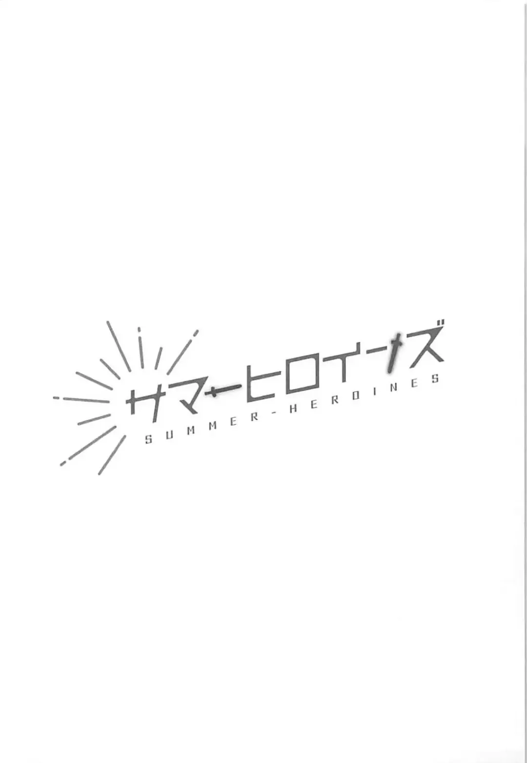 [Hino] Summer Heroines Fhentai - Page 3