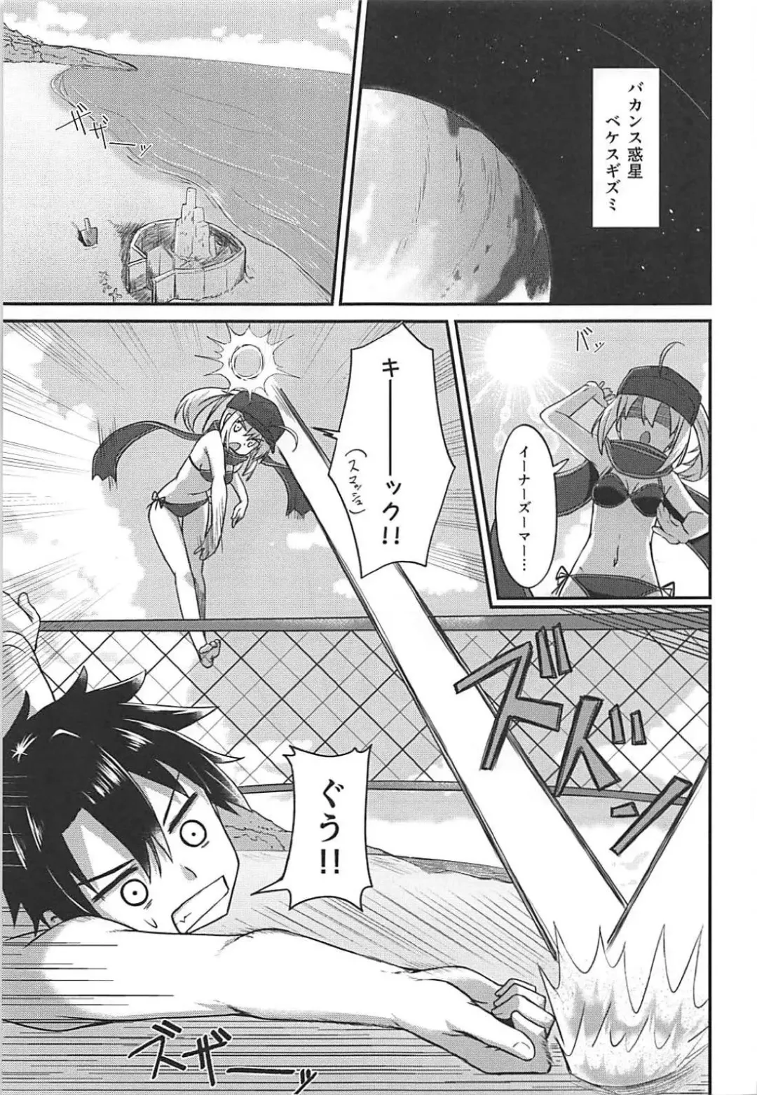 [Hino] Summer Heroines Fhentai - Page 4