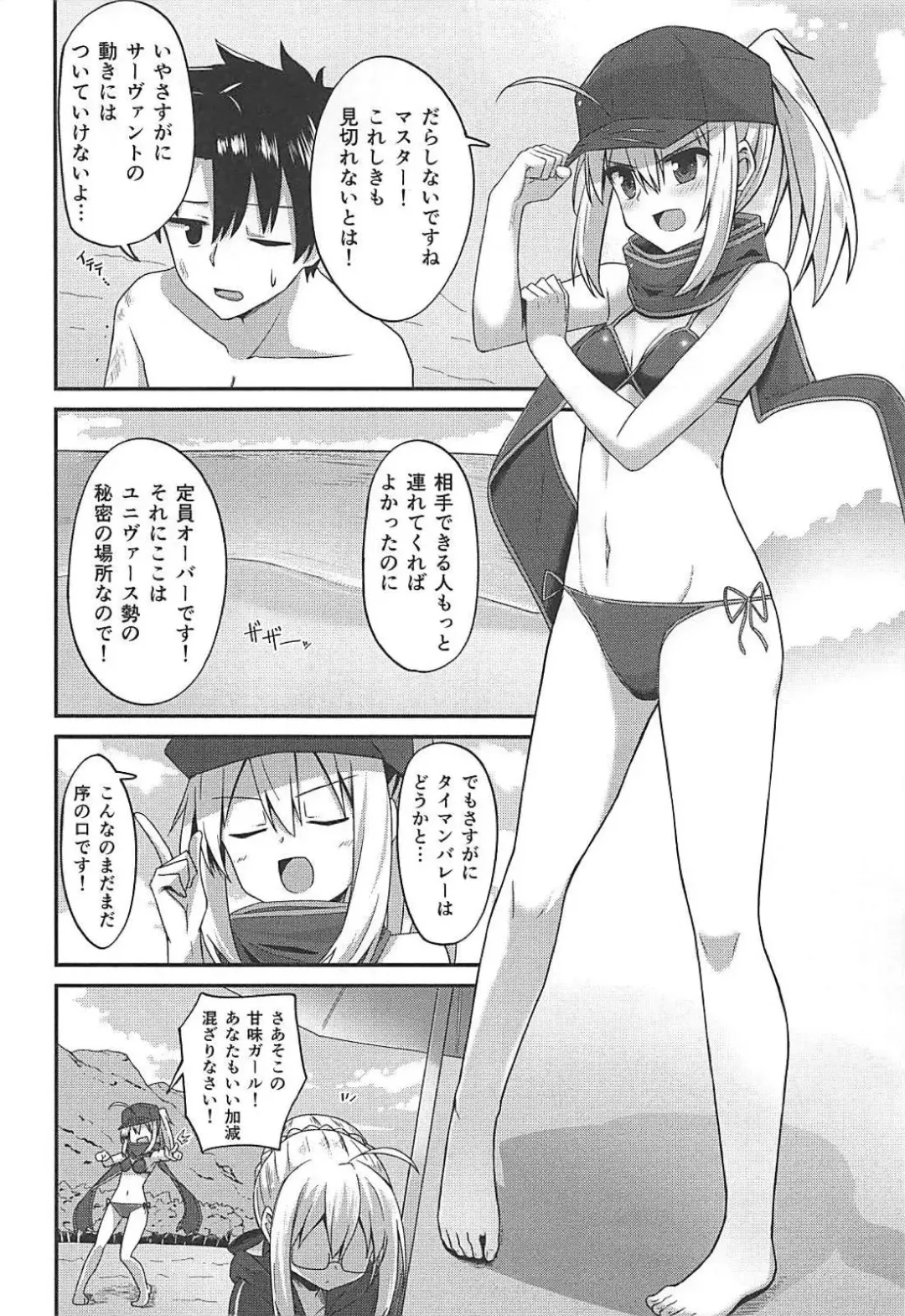 [Hino] Summer Heroines Fhentai - Page 5