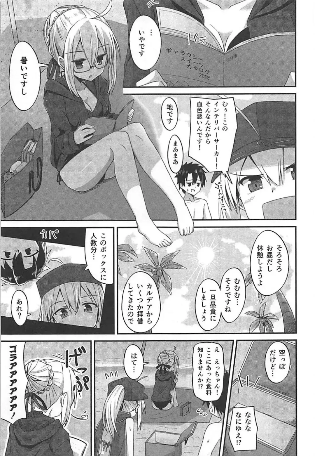 [Hino] Summer Heroines Fhentai - Page 6