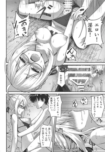 [Hino] Summer Heroines Fhentai - Page 11