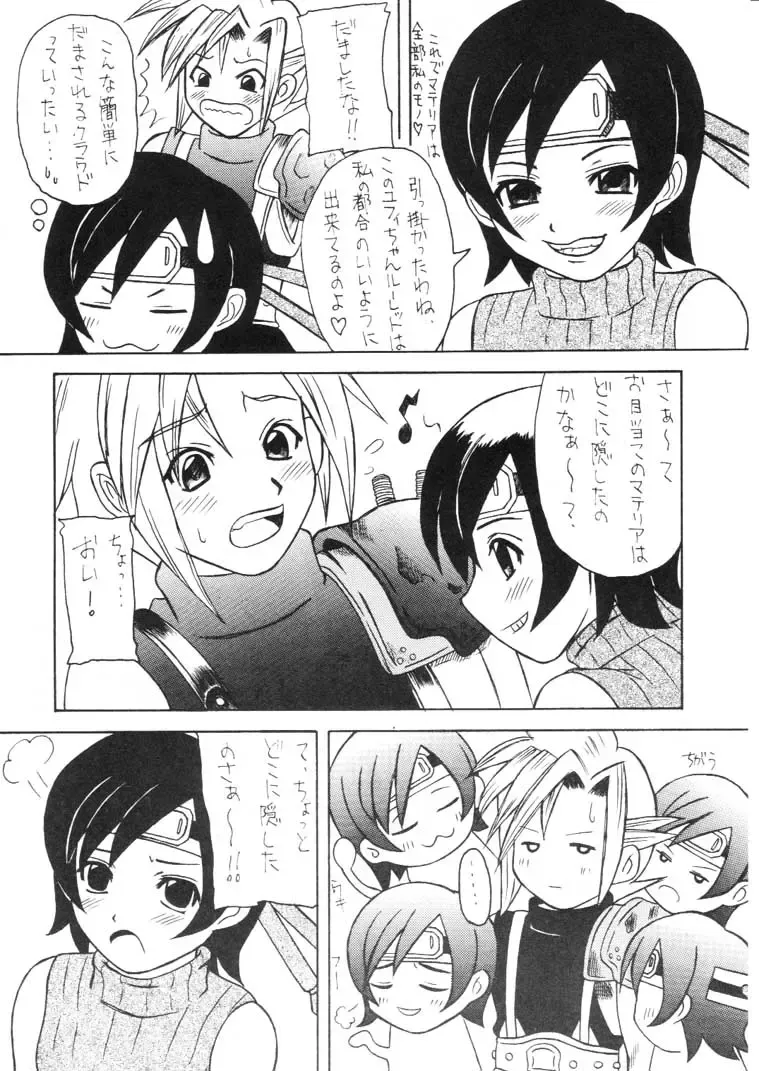 [Kittsu] Materia Hunter - Yuffie-chan no daibouken IV Fhentai - Page 22