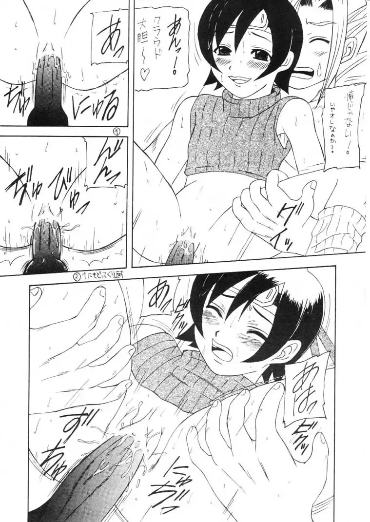 [Kittsu] Materia Hunter - Yuffie-chan no daibouken IV Fhentai - Page 30