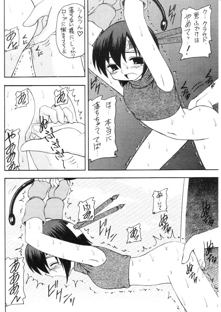 [Kittsu] Materia Hunter - Yuffie-chan no daibouken IV Fhentai - Page 42