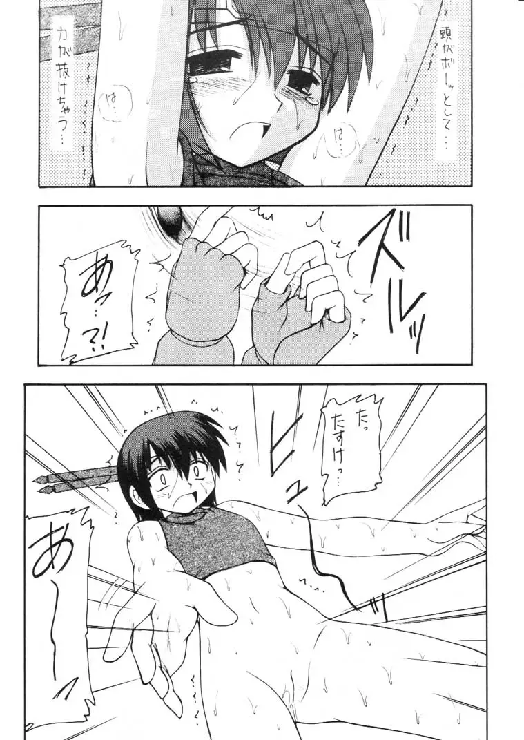 [Kittsu] Materia Hunter - Yuffie-chan no daibouken IV Fhentai - Page 47