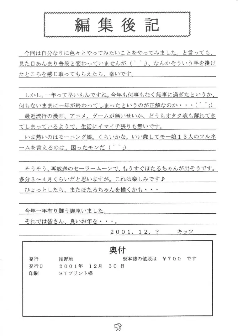 [Kittsu] Materia Hunter - Yuffie-chan no daibouken IV Fhentai - Page 54