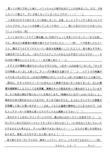 [Kittsu] Materia Hunter - Yuffie-chan no daibouken IV Fhentai - Page 17