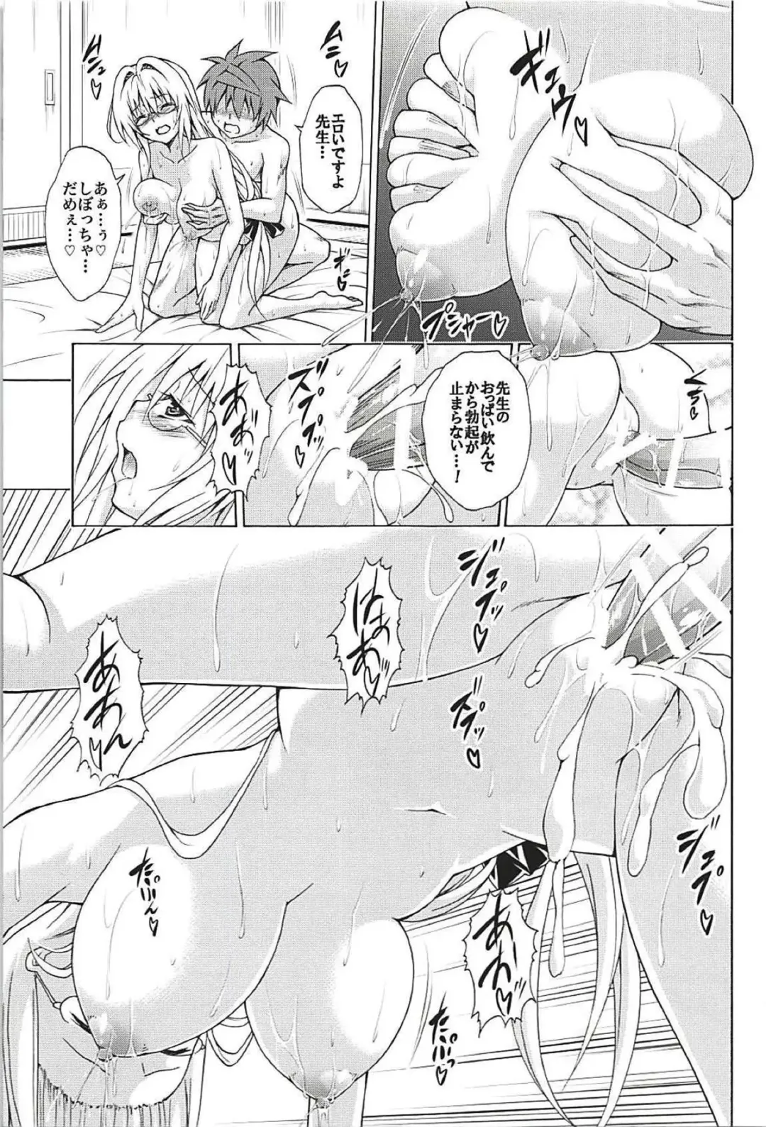 [Kasukabe Taro] Trouble Teachers Vol. 5 Fhentai - Page 32