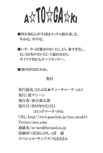 [Kasukabe Taro] Trouble Teachers Vol. 5 Fhentai - Page 37