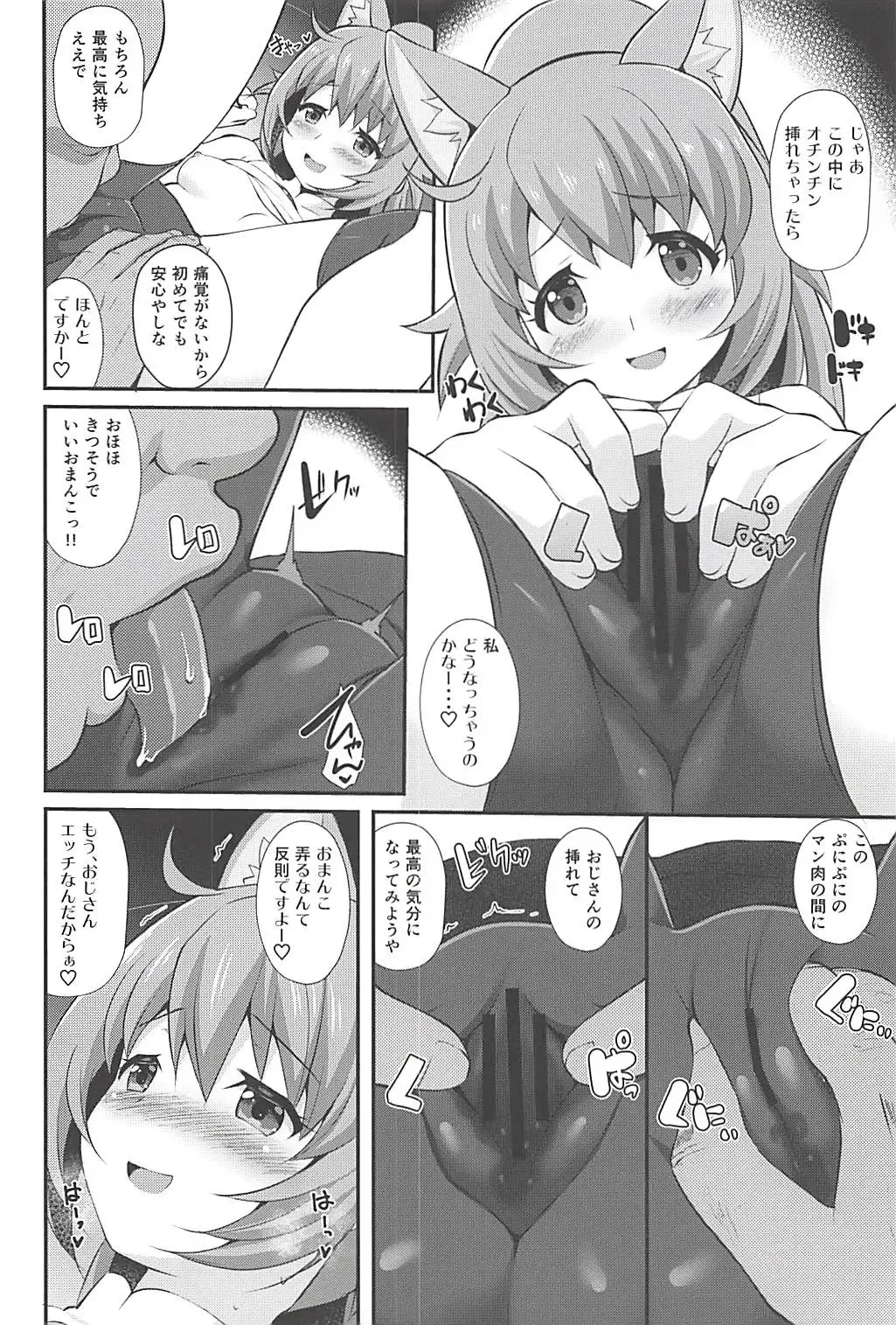 [Chisato] Momocouple Fhentai - Page 11