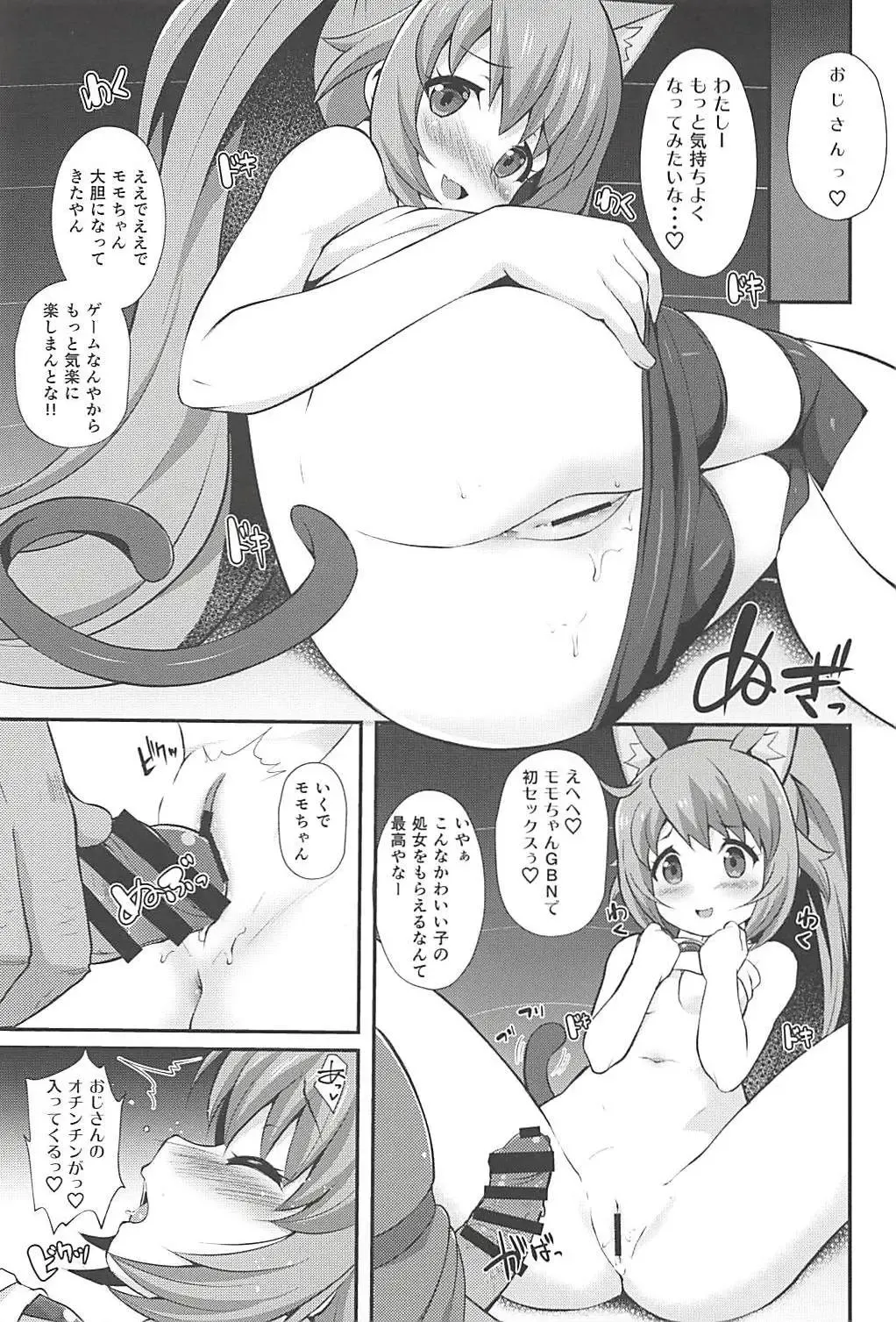 [Chisato] Momocouple Fhentai - Page 12