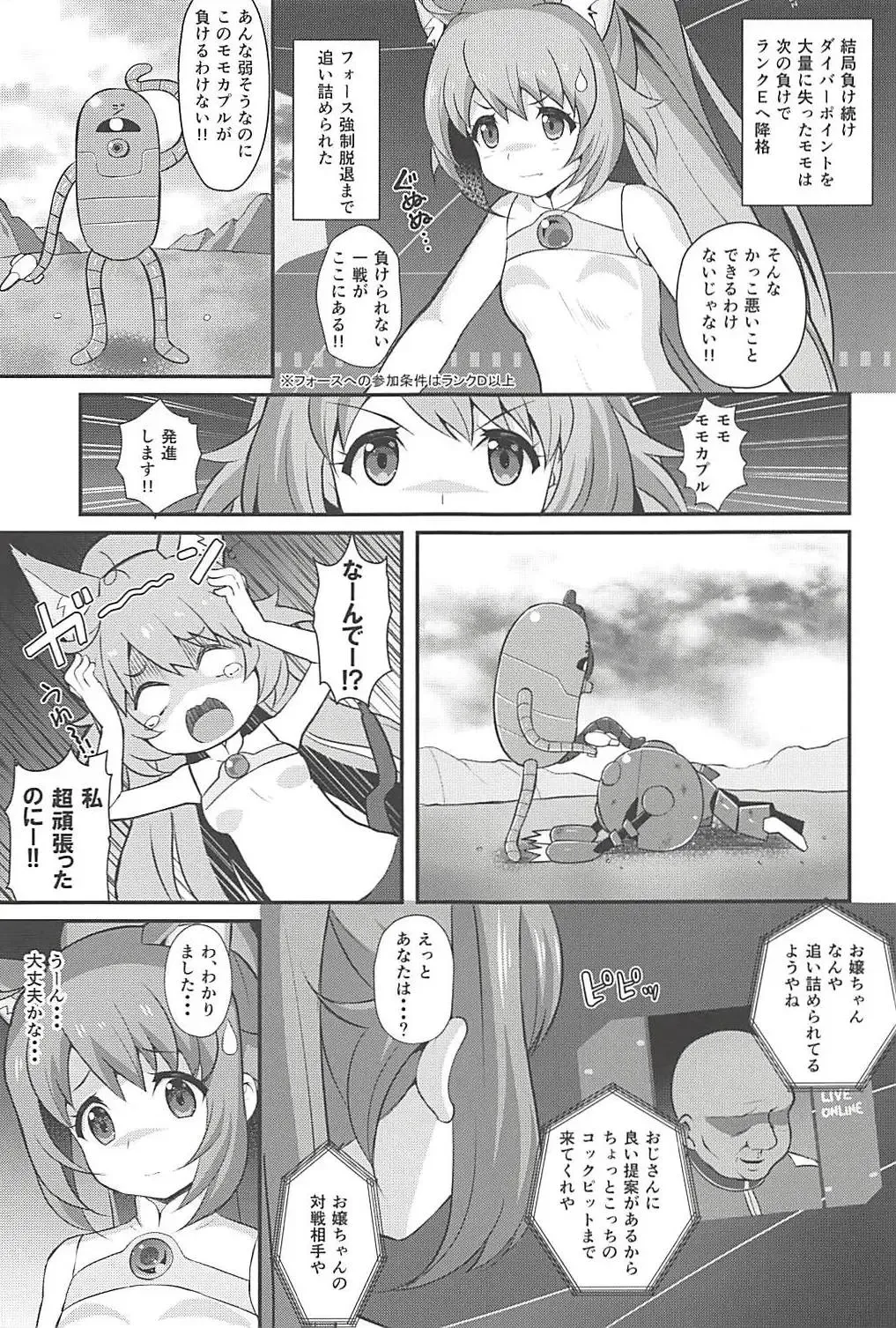 [Chisato] Momocouple Fhentai - Page 4