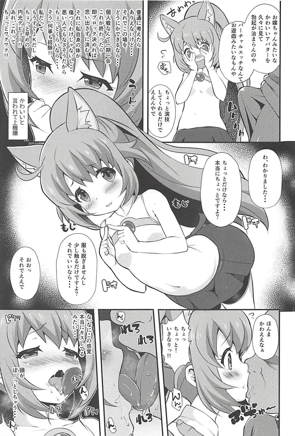 [Chisato] Momocouple Fhentai - Page 6
