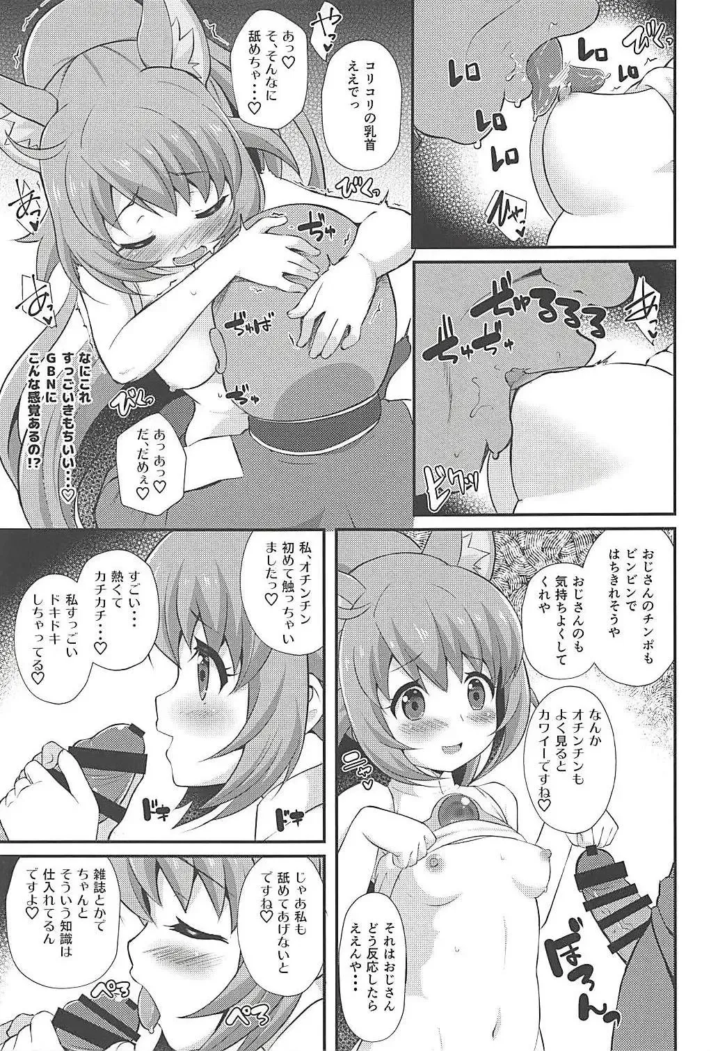 [Chisato] Momocouple Fhentai - Page 8